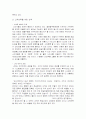 글로벌 컴패니 페덱스 FEDEX.. 9페이지