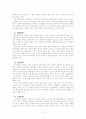 아동의 이상행동 3페이지