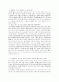 설립중의 회사의 법률관계 10페이지