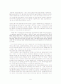 시기별로 살펴본 김동리 작가의 작품경향과 대표작품 분석 6페이지