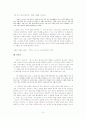 시기별로 살펴본 김동리 작가의 작품경향과 대표작품 분석 9페이지
