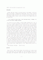 시기별로 살펴본 김동리 작가의 작품경향과 대표작품 분석 11페이지