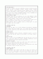 2005년 장애인 실태조사에서 나타난 주요 문제점 2페이지