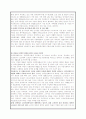 2005년 장애인 실태조사에서 나타난 주요 문제점 5페이지