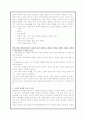 우리나라와 선진외국의 장애범주의 비교 및 우리나라의 장애범주의 문제점 4페이지