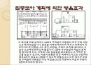 건축 환경학 에콜로니아 테마별 분석 9페이지