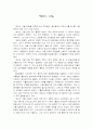 폴란드사태 1페이지