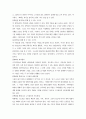 한국의 전통문화 2페이지