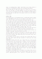 세계일류 상품과 차세대 성장산업 6페이지