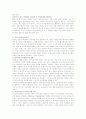  21세기에 적합한 교수. 학습 방법 2페이지