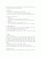 학습과 동기 2페이지