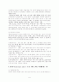 학습과 동기 4페이지