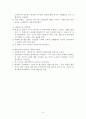 학습과 동기 6페이지