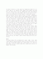 고교평준화 찬성 2페이지