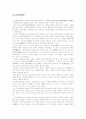 15C 국어학 연구에 있어서 중요 문헌 나열 7페이지