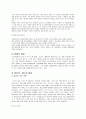 [마케팅]`처음처럼 성공마케팅 분석 보고서 4페이지