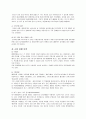 [마케팅]`처음처럼 성공마케팅 분석 보고서 5페이지