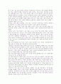 [마케팅]`처음처럼 성공마케팅 분석 보고서 6페이지