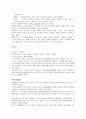 [마케팅]`처음처럼 성공마케팅 분석 보고서 8페이지