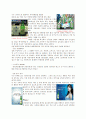 [마케팅]`처음처럼 성공마케팅 분석 보고서 9페이지