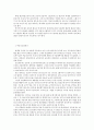 자동차 산업의 역사와 현재에 대한 보고서 3페이지