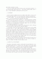 자동차 산업의 역사와 현재에 대한 보고서 4페이지