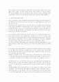 자동차 산업의 역사와 현재에 대한 보고서 6페이지