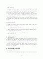 국어 읽기 4학년2학기 셋째마당 슬기로운 눈으로 수업 세안 4페이지