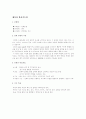 배구 학습지도안 2페이지