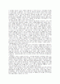 기업윤리 실패사례 5페이지