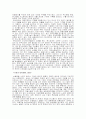 기업윤리 실패사례 7페이지