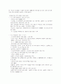기업윤리 실패사례 10페이지