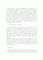 국가균형발전을 위한 지방분권 강화 방안 4페이지