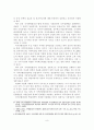 국가균형발전을 위한 지방분권 강화 방안 9페이지