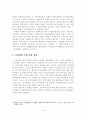 국가균형발전을 위한 지방분권 강화 방안 10페이지