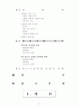 환경계획론.  2페이지
