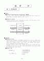 환경계획론.  7페이지