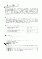 환경계획론.  12페이지