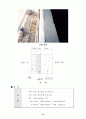 환경계획론.  16페이지