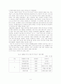 ‘한 도시 한 책 읽기’ 운동 현황 및 효과 4페이지