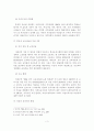 저출산․고령화사회 문제 해결을 위한 사회적 기업 활용 방안 4페이지