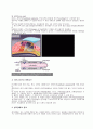 청각장애아 교육의 개요 5페이지