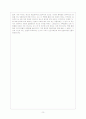 [카프카-변신]현대사회의 인간소외, 95년전소설로 현실을 되돌아보다 3페이지