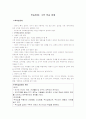 학습장애- 수학 학습 장애 1페이지