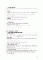 쓰기 학습장애 2페이지