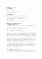 [일반화학실험 보고서] 이산화탄소 승화열과 엔탈피 3페이지