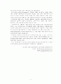 [일반화학실험 보고서] 이산화탄소 승화열과 엔탈피 4페이지