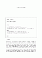DMB의 분석과 문제점에 대한 고찰 1페이지