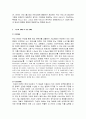 DMB의 분석과 문제점에 대한 고찰 2페이지