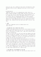 DMB의 분석과 문제점에 대한 고찰 5페이지
